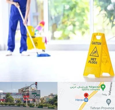 نظافت ساختمان در هروی