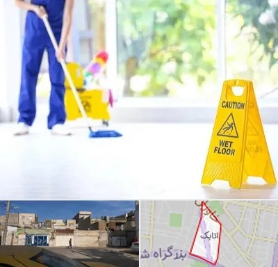 نظافت ساختمان در اتابک