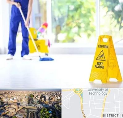 نظافت ساختمان در استاد معین