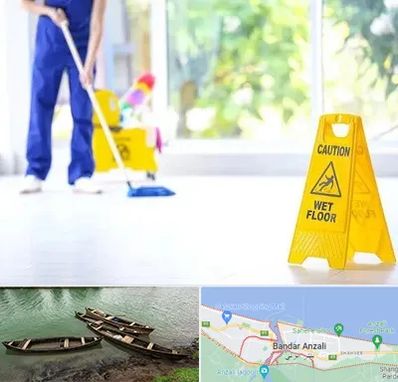 نظافت ساختمان در بندر انزلی