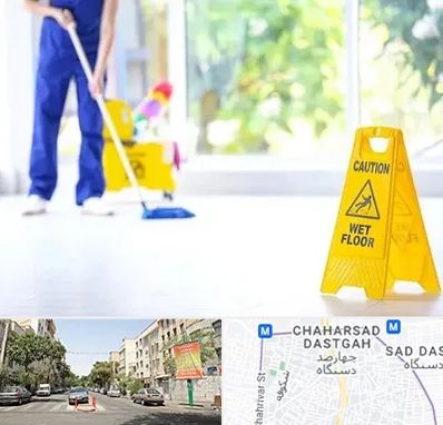 نظافت ساختمان در چهارصد دستگاه