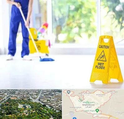 نظافت ساختمان در شهرکرد