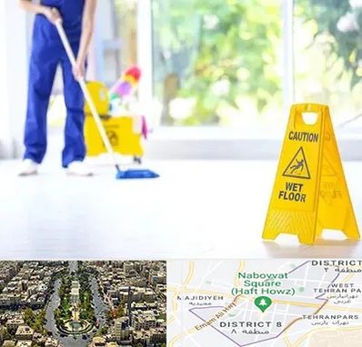 نظافت ساختمان در نارمک