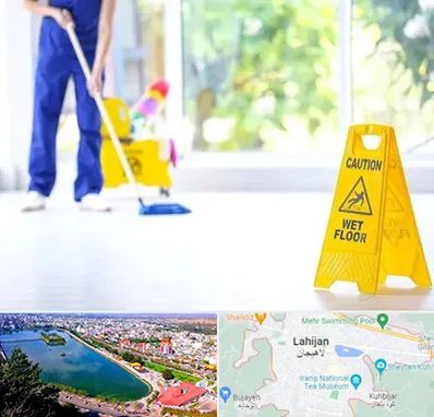 نظافت ساختمان در لاهیجان