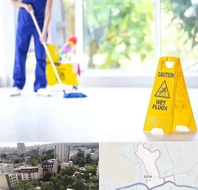 نظافت ساختمان در اوین