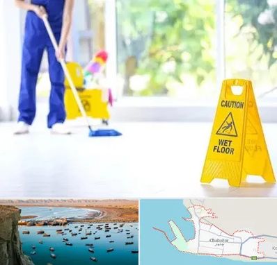 نظافت ساختمان در چابهار