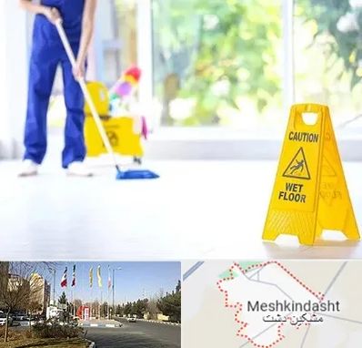 نظافت ساختمان در مشکین دشت