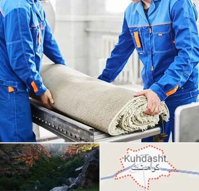 قالی شویی در کوهدشت