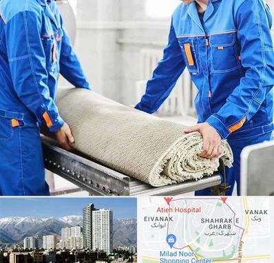 قالی شویی در شهرک غرب تهران