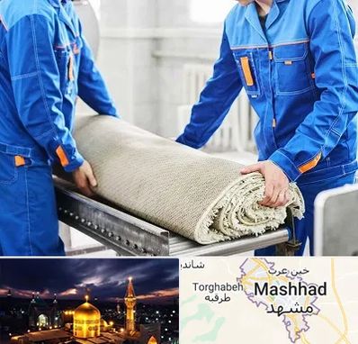 قالی شویی در مشهد