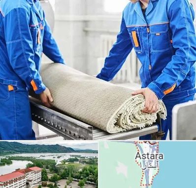 قالی شویی در آستارا