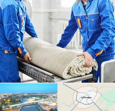 قالی شویی در سوسنگرد