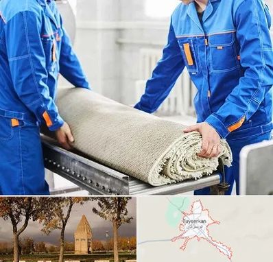 قالی شویی در تویسرکان