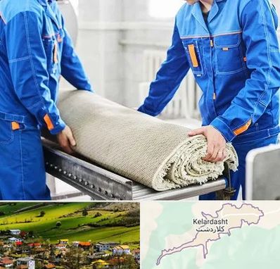 قالی شویی در کلاردشت