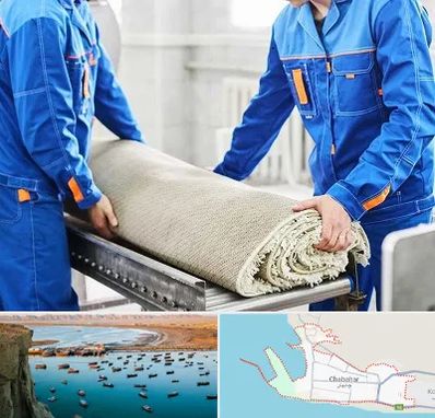 قالی شویی در چابهار