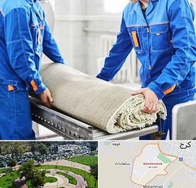 قالی شویی در مهرشهر کرج