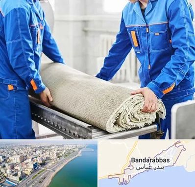 قالی شویی در بندرعباس