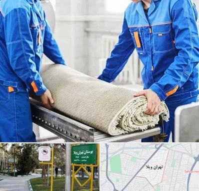 قالی شویی در تهران ویلا