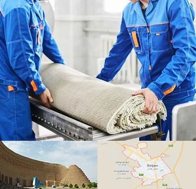 قالی شویی در سیرجان