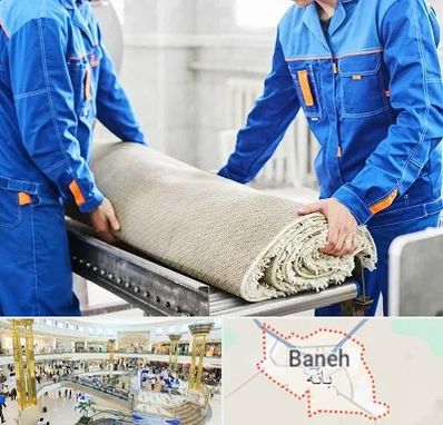 قالی شویی در بانه