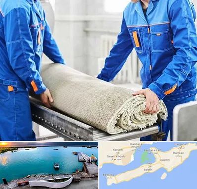 قالی شویی در قشم