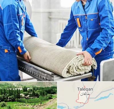 قالی شویی در طالقان