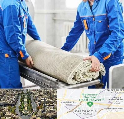 قالی شویی در نارمک