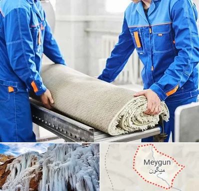 قالی شویی در میگون