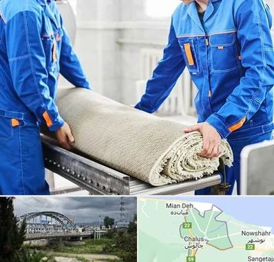 قالی شویی در چالوس