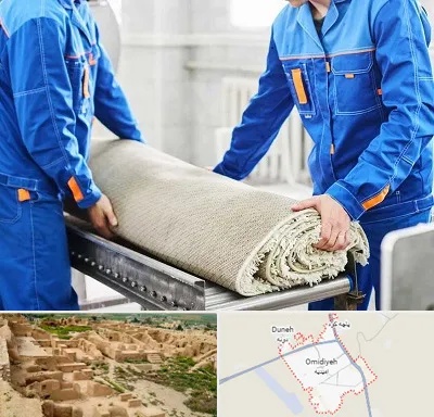 قالی شویی در امیدیه