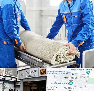 قالی شویی در منیریه