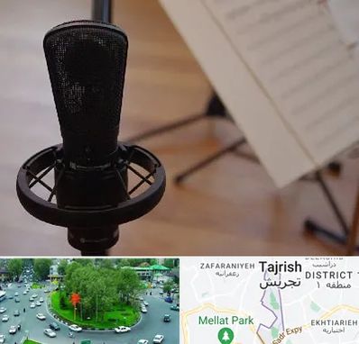 آموزشگاه خوانندگی در تجریش