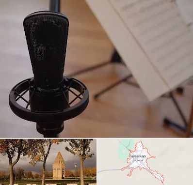 آموزشگاه خوانندگی در تویسرکان