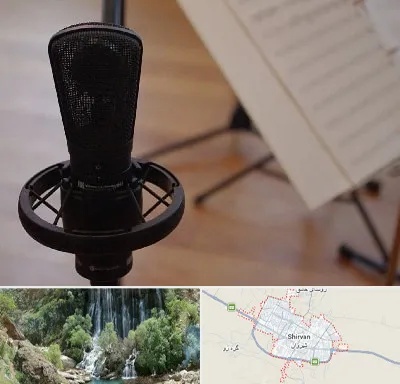 آموزشگاه خوانندگی در شیروان