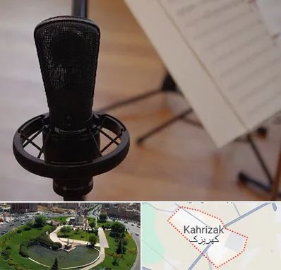 آموزشگاه خوانندگی در کهریزک