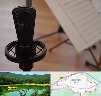 آموزشگاه خوانندگی در بهشهر