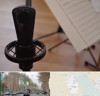 آموزشگاه خوانندگی در نظرآباد کرج