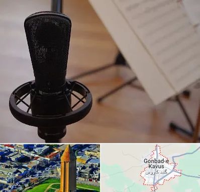 آموزشگاه خوانندگی در گنبد کاووس