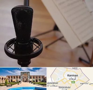 آموزشگاه خوانندگی در کرمان