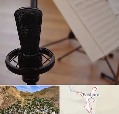 آموزشگاه خوانندگی در فشم