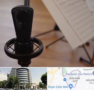 آموزشگاه خوانندگی در قلهک