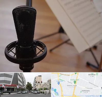 آموزشگاه خوانندگی در بلوار فردوس