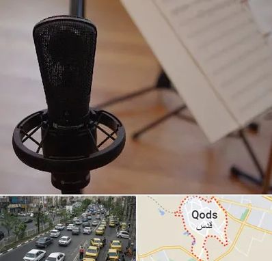 آموزشگاه خوانندگی در شهر قدس