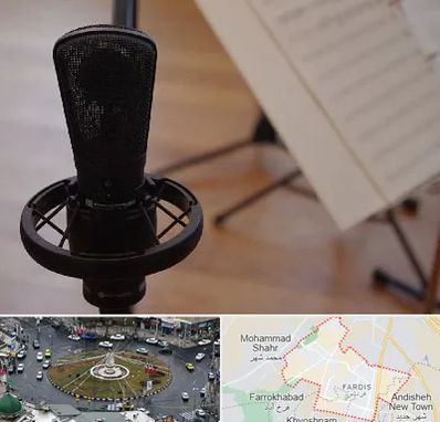 آموزشگاه خوانندگی در فردیس کرج