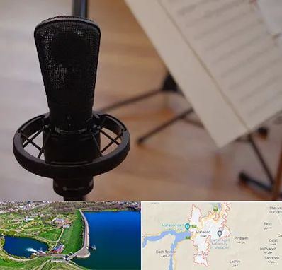 آموزشگاه خوانندگی در مهاباد