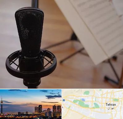 آموزشگاه خوانندگی در غرب تهران