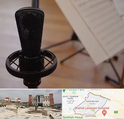 آموزشگاه خوانندگی در حکیمیه