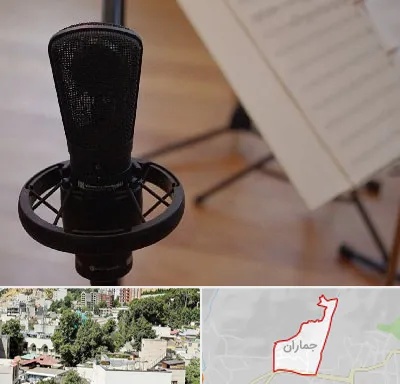 آموزشگاه خوانندگی در جماران