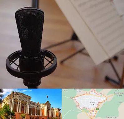 آموزشگاه خوانندگی در خوی