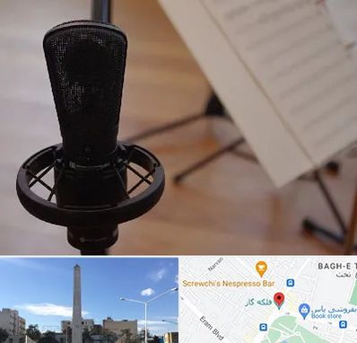 آموزشگاه خوانندگی در فلکه گاز شیراز